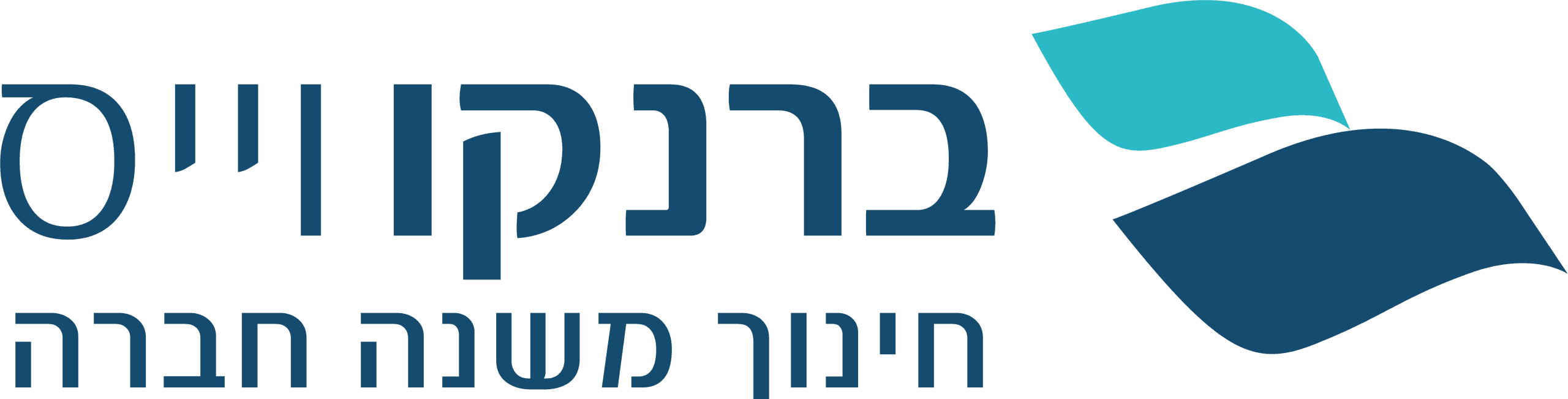 ברנקו וייס - חינוך משנה חברה